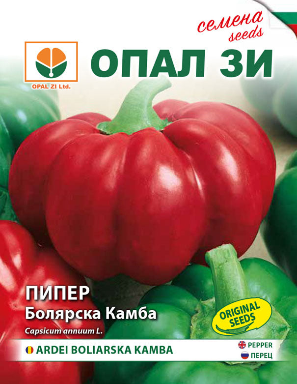 Seminte de gogosar Boliarska Kamba (boieresc)